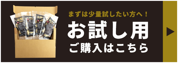 お試し用バナー